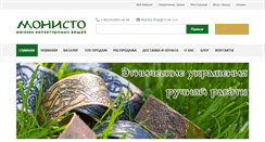 Desktop Screenshot of monisto.net